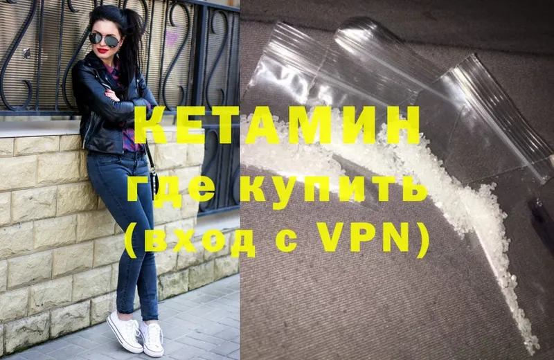 Кетамин ketamine  Починок 